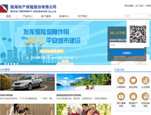Tablet Screenshot of bpic.com.cn